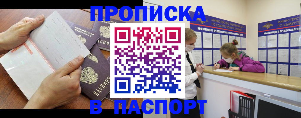 временная регистрация в квартире в Курчалом