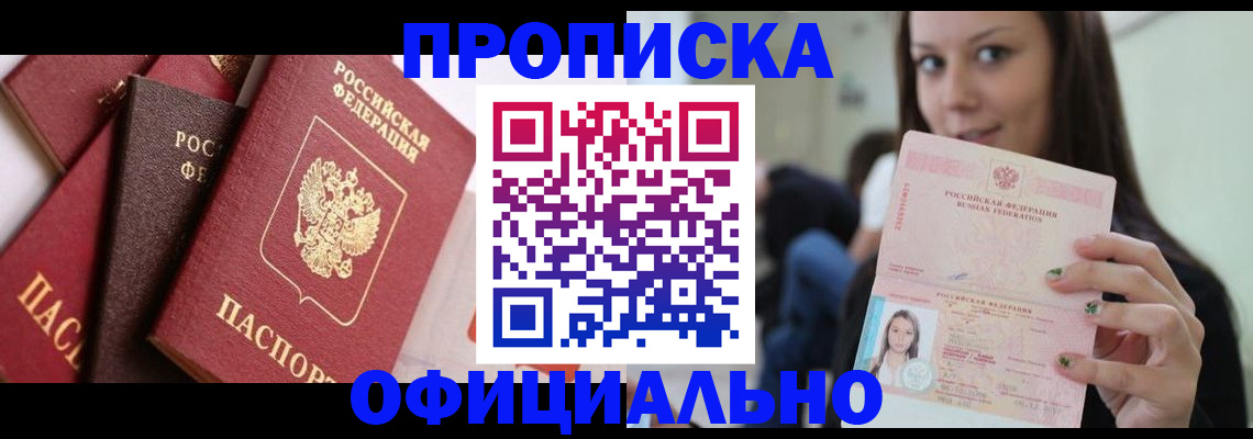 регистрация в Курчалом