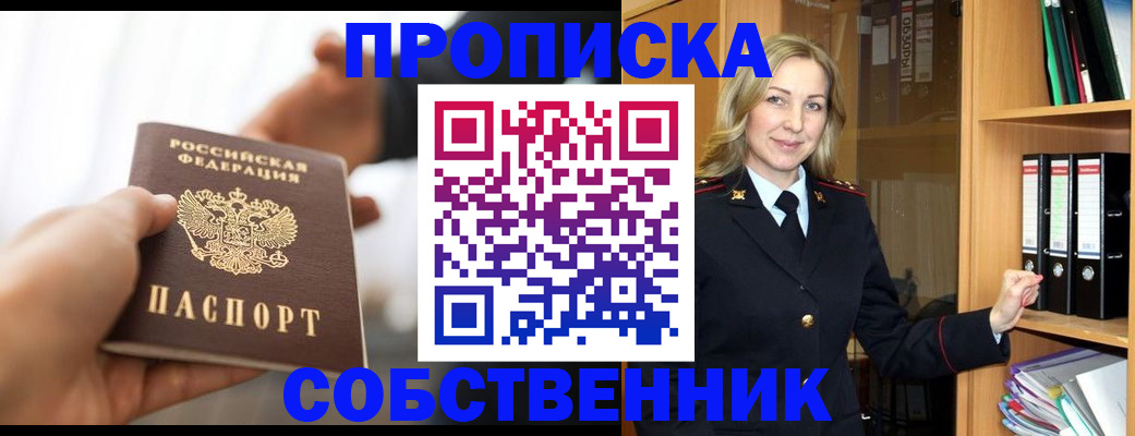 временная регистрация поиск в Курчалом