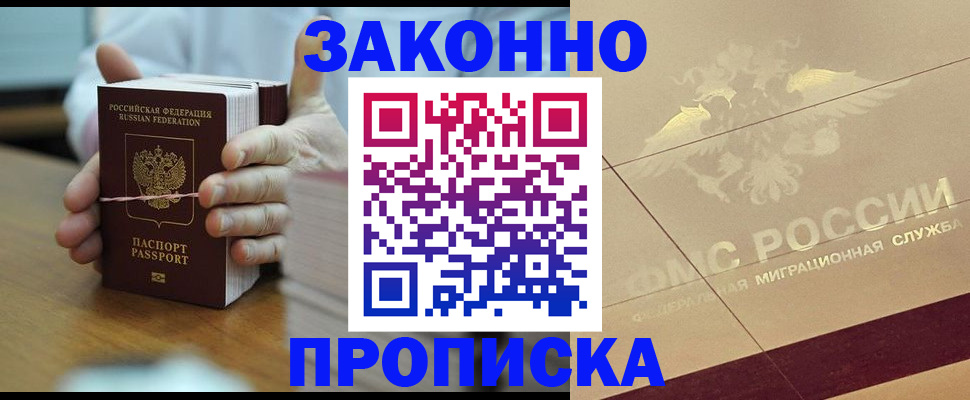 миграционный учет в Курчалом